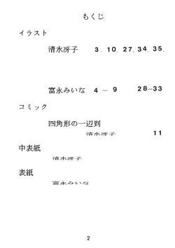 Page 5 of CREAMY HOUSE 2