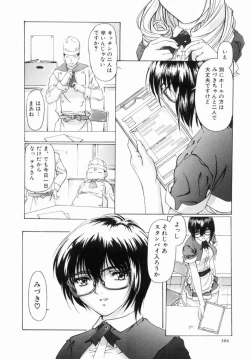 Page 106 of Hentai Comic Book Anthology Futanari DX