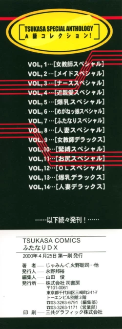 Page 4 of Hentai Comic Book Anthology Futanari DX