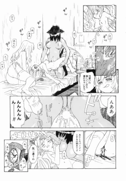 Page 81 of Hentai Comic Book Anthology Futanari DX