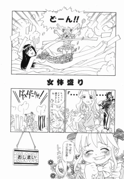 Page 84 of Hentai Comic Book Anthology Futanari DX