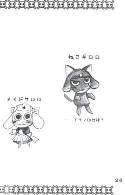 Page 24 of Yoroyoro 1