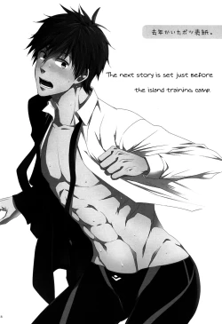 Page 17 of Uke Mako.