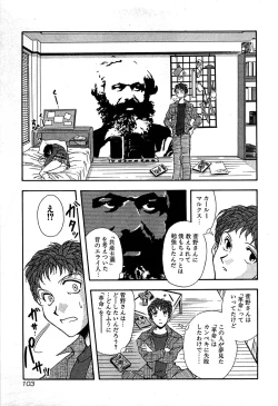 Page 105 of Marx Girl