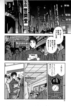 Page 10 of Marx Girl