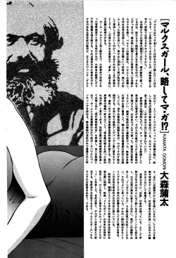 Page 114 of Marx Girl