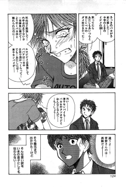 Page 126 of Marx Girl