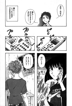 Page 127 of Marx Girl