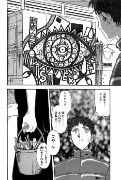 Page 12 of Marx Girl