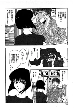 Page 132 of Marx Girl