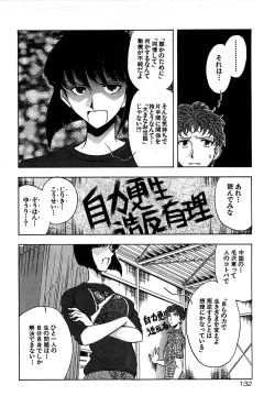 Page 134 of Marx Girl