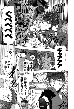 Page 143 of Marx Girl