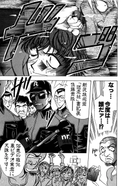 Page 147 of Marx Girl