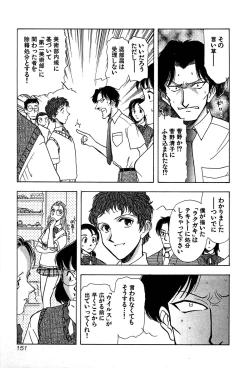 Page 153 of Marx Girl