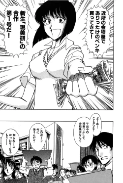 Page 163 of Marx Girl