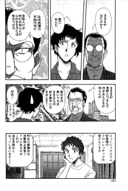 Page 182 of Marx Girl