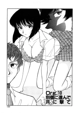 Page 191 of Marx Girl