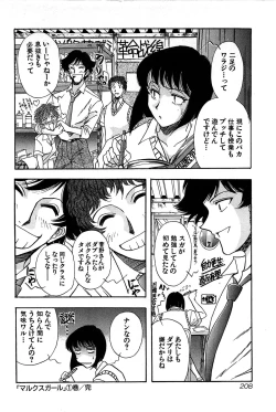 Page 210 of Marx Girl