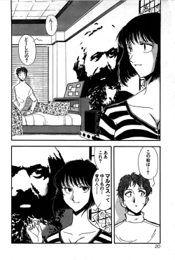 Page 22 of Marx Girl