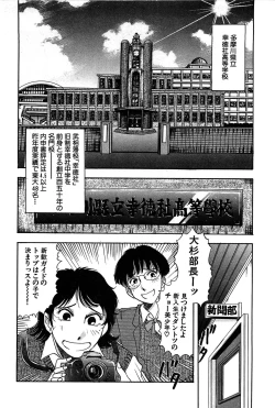 Page 32 of Marx Girl