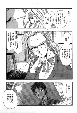 Page 33 of Marx Girl