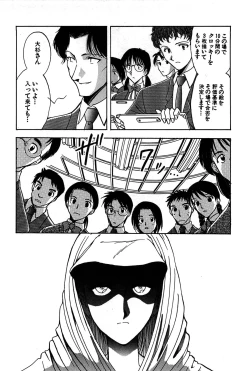 Page 38 of Marx Girl