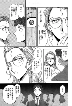 Page 41 of Marx Girl