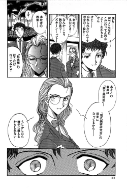 Page 46 of Marx Girl