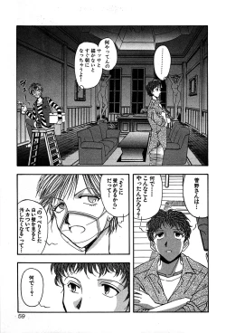 Page 61 of Marx Girl