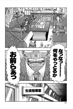 Page 66 of Marx Girl