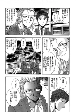 Page 74 of Marx Girl