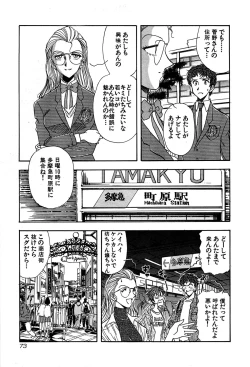 Page 75 of Marx Girl