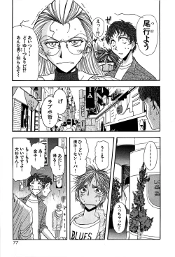 Page 79 of Marx Girl