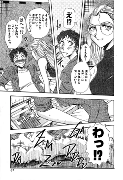 Page 83 of Marx Girl