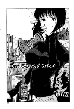 Page 91 of Marx Girl