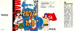 Download Marx Girl