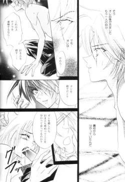 Page 16 of Strike Back of Psyco