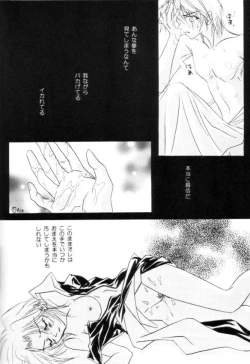 Page 22 of Strike Back of Psyco