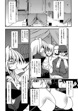 Page 7 of Iku, Hisashiku.