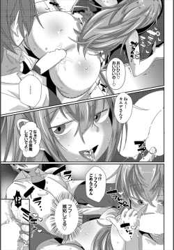 Page 128 of COMIC PURUMELO 2014-11