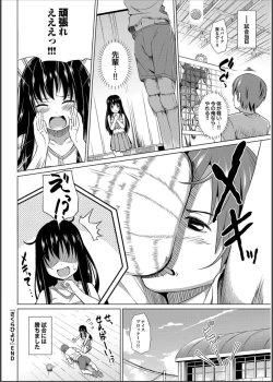 Page 77 of COMIC PURUMELO 2014-11