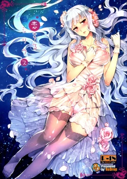 Page 1 of Koi suru Sirius