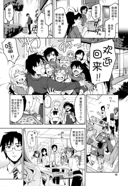 Page 6 of Koi suru Sirius