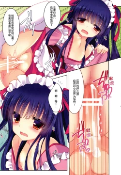 Page 14 of Yukimi to Kozue to Tsumetai Okashi