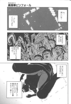 Page 40 of Monzetsu Taigatame