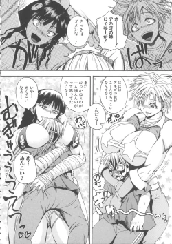 Page 91 of Monzetsu Taigatame