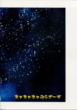 Page 22 of Mori Yuki Dai Koushuu Benjo 2199