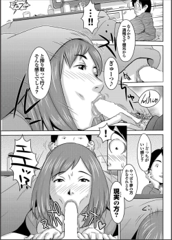 Page 142 of COMIC PURUMELO 2014-11