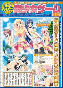 Page 15 of COMIC PURUMELO 2014-11