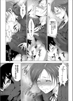 Page 160 of COMIC PURUMELO 2014-11